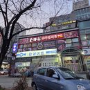 소와돈정육점식당 네이버블로그