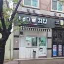 비비다 | 광주 신창동 분식 맛집 비비다 컵밥 솔직후기 (컵밥+떡볶이 풀세트)