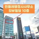 골드 행정사 사무소 이미지