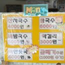 청송국수 이미지