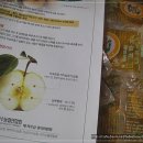 [테이스터1기] '웃음가득' 깐깐품평기 - 도라지나주배즙 이미지