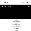 쵸이 이미지