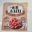 통통 | 캠핑용 소세지 찾다가 고른 통통소시지 솔직 후기