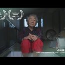 [다큐멘터리][극장]다큐 &lt;목소리들&gt; 후기