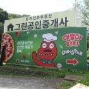 용인 아이와 갈만한 곳 - 다이노스타 DINOSTAR