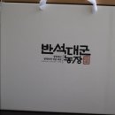 반석농장(2) 이미지