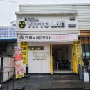피자비토랩 - 사하구 사하로 137 | 피자비토랩