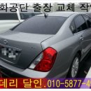 자동차배터리출장24시 이미지