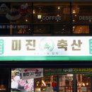 용호축산 이미지