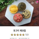 토구리제과점 이미지