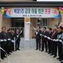 서천1리 경로당 이미지