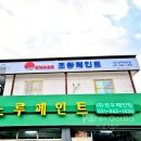 (주)정우페인팅 이미지