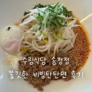 송정식당 | 수림식당 송정점 후기 | 비빔탄탄면과 가지만두 조합이 좋았던 곳