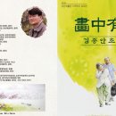김종안 이미지