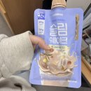 [4주차] 스위치온 다이어트 - 마이옵티멀 다이어트 일기4(식단, 운동 기록) 눈바디 비포애프터