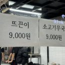 풍전뜨끈이 이미지