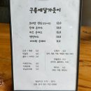 옹기길 | 광양•중마동 보리비빔밥 맛집 구름에달가듯이