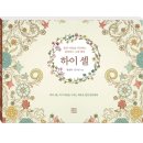 하이셀 이미지