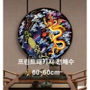 용봉 이미지