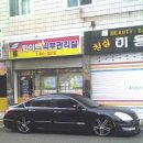 전라세차장 이미지