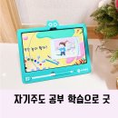 누리아이 | 빨간펜 유아학습지 아이캔두 누리키즈 주도학습공부로 추천 후기입니다