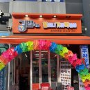 할머니가래떡볶이송파 | 할머니가래떡볶이 송파위례점 남포동떡볶이 포장후기