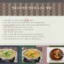 수정청둥오리 | 담양 현지인 맛집 청둥오리 전골 유진정 (반려견 동반 가능)