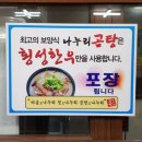나누리곰탕