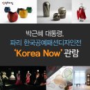 한국공예 이미지