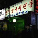 동그라미식당 이미지