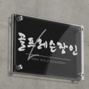 MGA 골프 이미지