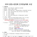 춘천 송암스포츠타운 풋살장 이미지