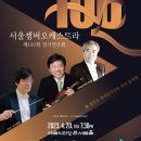 2023년 4월 20일 - 서울챔버오케스트라 제100회 정기연주회 - 정준수 이미지