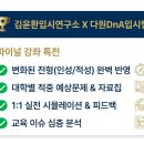 다원콘텐츠랩