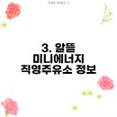 미니에너지직영주유소 이미지
