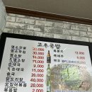 고우국밥 이미지