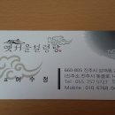 옛서울설렁탕 이미지