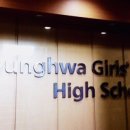 경화여자고등학교 이미지