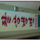 팔공냉면 - 하남시 | 팔공냉면
