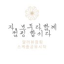 알러뷰점핑