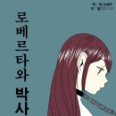 로베르타 이미지