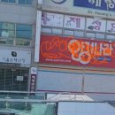 연제구 연산더샵어린이집 이미지