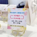 관설동피부관리 에스테틱미송 수분관리 및 상체관리 솔직후기
