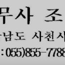 법무사조현환사무소