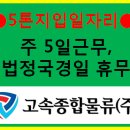 (주)화성실업