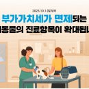 부가축산