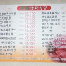 형제식육점식당 이미지