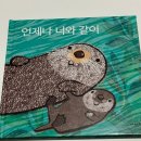 언제나너와 이미지