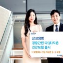 삼성생명보험(주) 이미지