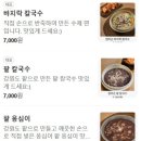 엄마집손칼국수